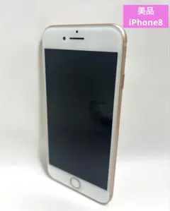 ❤️美品❤️iPhone8 ピンクゴールド 64GB SIMロック解除済