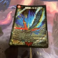 デュエルマスターズ　バトライ刃　bbp