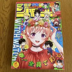 週刊少年ジャンプ2022年　24号