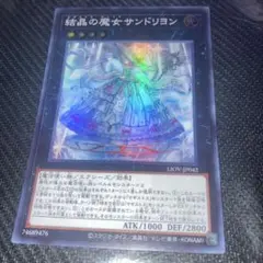 結晶の魔女サンドリヨン LIOV-JP042 - メルカリ