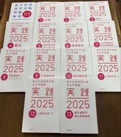 2026年最新】歯科実践の人気アイテム - メルカリ