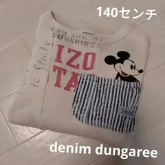 デニムダンガリー☆ポケットミッキー　トレーナー スエット 140センチ