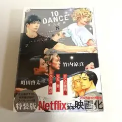 2026年最新】10dance 特装版の人気アイテム - メルカリ