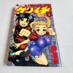 2026年最新】史上最強の弟子ケンイチ 1／松江名俊の人気アイテム