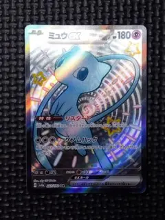 2026年最新】ミュウex SSRの人気アイテム - メルカリ
