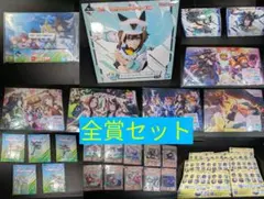 ウマ娘一番くじ13弾A～H賞セット(値下げ交渉有)