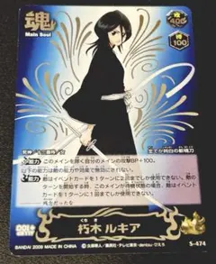 BLEACH ソウルカードバトル カード 朽木ルキア ☆ - メルカリ