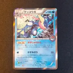 ワニノコ ポケモンセンター プロモ 良品 226/xy-p - メルカリ