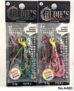 No.4480 魚子ラバ 5.0g 2個のサムネイル