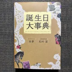 2026年最新】西洋占星術本の人気アイテム - メルカリ