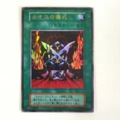 2026年最新】カオスの儀式 ウルトラの人気アイテム - メルカリ