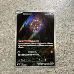 ガマガルar pas10 ＆ ミカルゲar pas10 ミカルゲ AR」の激安通販 | magi