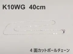 超美品‼️PT950ネックレス 可動式アジャスター付 最長46㎝❤️プラチナ 