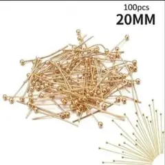 Tピン ボールトップ 20mm 約100本　ゴールド