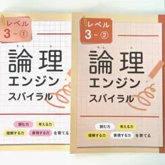 2025年最新】論理エンジン スパイラルの人気アイテム - メルカリ