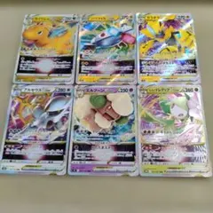 【未使用】ポケモンカード RRR まとめ売り