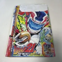 週刊少年ジャンプ 2007年29号 アイシールド21 - メルカリ