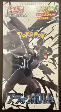 ブラックボルト 拡張パックデラックス シュリンク付き