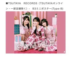 乃木坂46 ビリヤニ　先着特典　B3ミニポスター