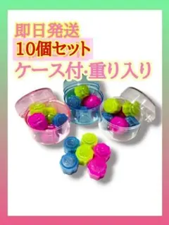 【即日発送】公式　重り入りコンギ ゴンギ 10個セット2ケース付き イカゲームのサムネイル