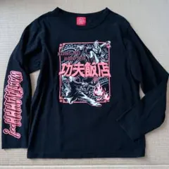 オジコ　長袖Tシャツ「KUNG FU HANTEN」（カンフー飯店）M