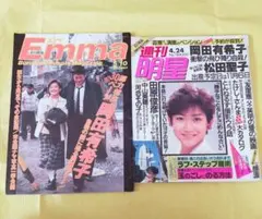 Emma　エンマ　昭和61年　週刊明星 　岡田有希子　中山美穂　松田聖子 Emma 1986年5月10日号 岡田有希子 - メルカリ