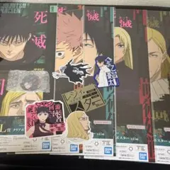 一番くじ 呪術廻戦 死滅回游 ～壱～まとめ売り