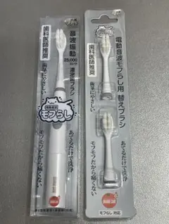 모후라시 칫솔 오렌지 케어 제품 치과 추천