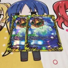 フェアリーミラクル a