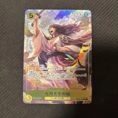 光月モモの助 SR パラレル OP06-107