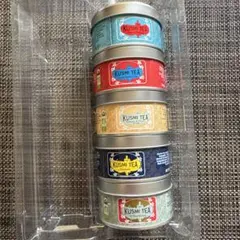 KUSMI TEA 缶 5個セット 20g