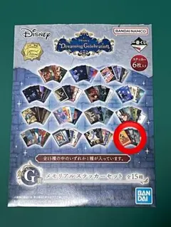 一番くじ Disney Dreaming Celebration G賞