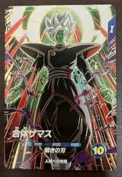 ドラゴンボール スーパーダイバーズ 合体ザマス
