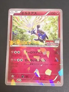 ゼルネアス PROMO 051/XY-P