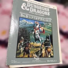 D&D シャドー・オーバー・ミスタラ ゲーメストムック Vol.34 - メルカリ