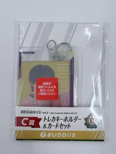 EBiDANくじvol.2C賞 BUDDiiS トレカキーホルダー＆カードセット