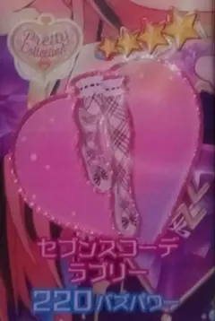 アイプリバース セブンスコーデラブリー シューズ