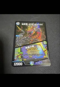 仙足竜 ACE-Ｍurked 冥昏の櫛　せんそくりゅうエースムカデ