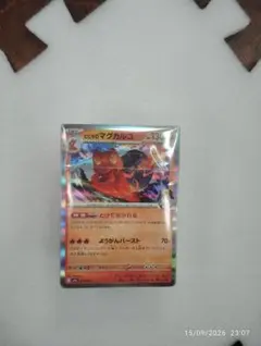 ポケモンカード ヒビキのマグカルゴ マシマシラ 2枚セット
