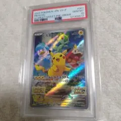 【PSA10】 ピカチュウ　スカバイ　プロモ　001/SV-P