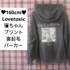 160cm♥Lovetoxic 猫ちゃんプリント裏起毛パーカー