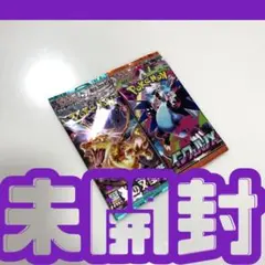 2026年最新】黒炎の支配者未開封BOXの人気アイテム - メルカリ