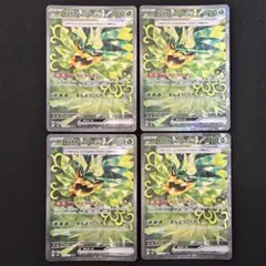 ポケカ オーガポンみどりのめんex SAR 4枚