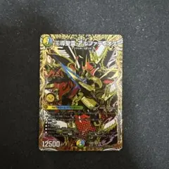 王導聖霊アルファディオス アルカディアスの書 シークレットレア
