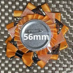 オレンジ 黒 痛ロゼット ハンドメイド