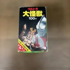 2026年最新】ウルトラ大怪獣 100枚の人気アイテム - メルカリ