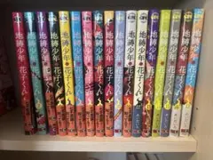 地縛少年花子くん 全26巻＋αセット - メルカリ