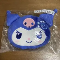 クロミ　フェイス形ポーチ