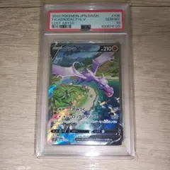 2026年最新】プテラV sa psa10の人気アイテム - メルカリ