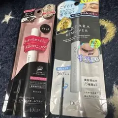 D-UP ハイパーリフトマスカラ & マスカラリムーバー セット